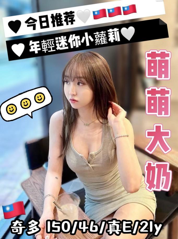 新竹 巨乳 藝馨 F 彩妝師